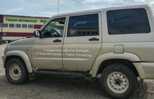 Гуманитарный груз для участников СВО отправили из Горно-Алтайска Гуманитарный груз для участников СВО отправили из Горно-Алтайска