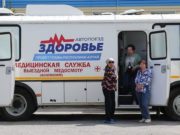 Автопоезд «Здоровье» принял уже более двух тысяч пациентов
