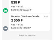 Что делать, если пришел ошибочный денежный перевод Что делать, если пришел ошибочный денежный перевод