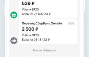 Что делать, если пришел ошибочный денежный перевод Что делать, если пришел ошибочный денежный перевод