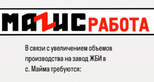 Внимание, вакансии!