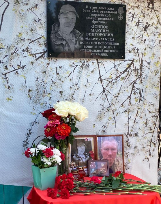 В Турочаке открыли мемориальные доски в память о погибших участниках спецоперации