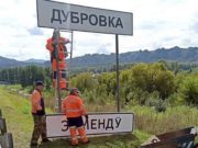 На Чуйском тракте устанавливают дорожные знаки на алтайском языке