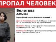 Из-за пропажи юной горожанки возбудят уголовное дело По факту пропажи молодой горожанки возбудят уголовное дело