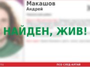 Историей с «пропавшей экспедицией» заинтересовался Следственный комитет