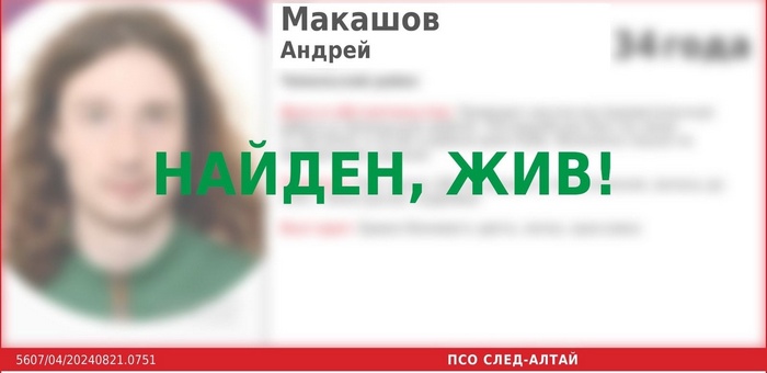 Историей с «пропавшей экспедицией» заинтересовался Следственный комитет