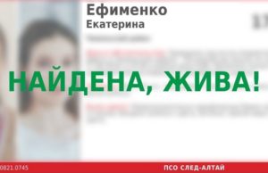 Пропавших участников научной экспедиции нашли Пропавших участников научной экспедиции нашли