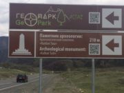 В Республике Алтай английский язык на дорожных указателях заменят на алтайский В Республике Алтай английский язык на дорожных указателях заменят на алтайский