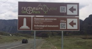 В Республике Алтай английский язык на дорожных указателях заменят на алтайский В Республике Алтай английский язык на дорожных указателях заменят на алтайский