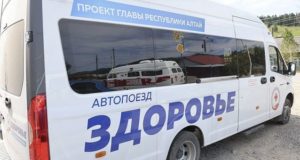 Врачи автопоезда «Здоровье» проведут прием в Горно-Алтайске Врачи автопоезда «Здоровье» проведут прием в Горно-Алтайске