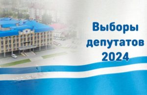 Финальный список избранных депутатов Госсобрания восьмого созыва