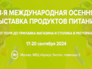 Республику Алтай на WorldFood Moscow будут представлять семь компаний Республику Алтай на WorldFood Moscow будут представлять семь компаний