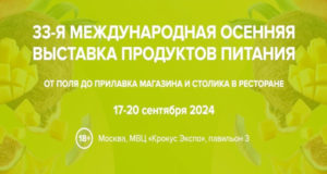 Республику Алтай на WorldFood Moscow будут представлять семь компаний Республику Алтай на WorldFood Moscow будут представлять семь компаний