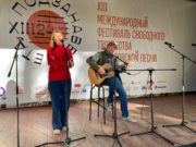 Фестиваль бардовской песни прошёл в Манжероке