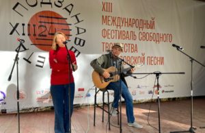 Фестиваль бардовской песни прошёл в Манжероке