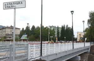 В Горно-Алтайске открыли движение по мосту на Социалистической В Горно-Алтайске открыли движение по мосту на Социалистической