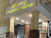 Горожанин осужден за попытку оформить многомиллионный кредит на чужое имя Горожанин осужден за попытку оформить огромный кредит с чужой сим-карты