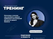Приглашаем на бесплатный тренинг «Мой бизнес» по ораторскому искусству (для ИП и юрлиц)