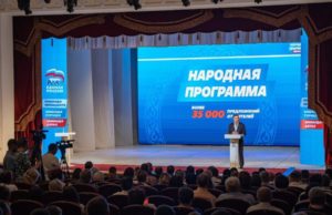 Предварительные итоги выборов: оглушительная победа единороссов