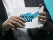 Партия «Новые люди» предложила отменить уголовку за оскорбление депутатов