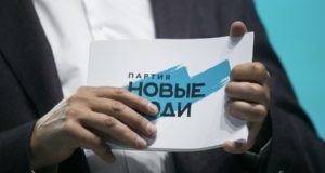 Партия «Новые люди» предложила отменить уголовку за оскорбление депутатов
