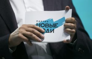 Партия «Новые люди» предложила отменить уголовку за оскорбление депутатов