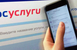 Как защитить свой аккаунт на Госуслугах от мошенников Как защитить свой аккаунт на Госуслугах от мошенников