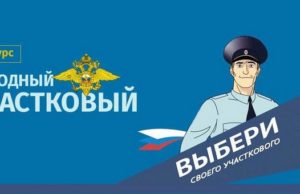 Определилась тройка лидеров конкурса «Народный участковый-2024» Определилась тройка лидеров конкурса «Народный участковый-2024»