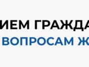 В штабе общественной поддержки «Единой России» пройдет прием граждан по вопросам ЖКХ В штабе общественной поддержки «Единой России» пройдёт приём граждан по вопросам ЖКХ