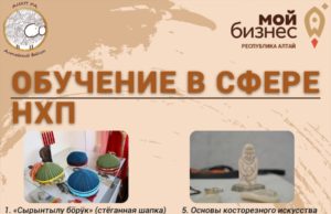 Прием заявок на бесплатные обучения в сфере народных художественных промыслов