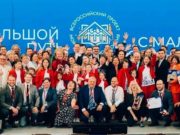Республику Алтай на конкурсе «Моя страна – моя Россия» представят 25 человек Республику Алтай на конкурсе «Моя страна – моя Россия» представят 25 человек