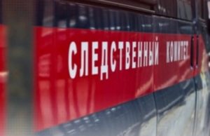 СК проводит проверку по факту гибели туристки в Улаганском районе СК проводит проверку по факту гибели туристки в Улаганском районе