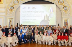 «Единая Россия» и «Отцы России» вручили медали общественного признания «Отец солдата» и премии «Окопная свеча» «Единая Россия» и «Отцы России» вручили медали общественного признания «Отец солдата» и премии «Окопная свеча»