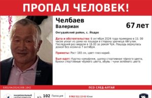 67-летний мужчина пропал в Онгудайском районе