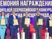 Преподаватель ГАГУ стала победителем конкурса «Золотые имена высшей школы»