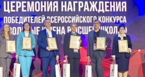 Преподаватель ГАГУ стала победителем конкурса «Золотые имена высшей школы»