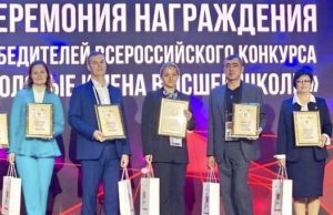 Преподаватель ГАГУ стала победителем конкурса «Золотые имена высшей школы» Преподаватель ГАГУ стала победителем конкурса «Золотые имена высшей школы»