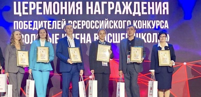 Преподаватель ГАГУ стала победителем конкурса «Золотые имена высшей школы»