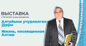 Выставка к 75-летию со дня рождения Юрия Антарадонова открывается в Национальном музее