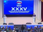 Конференция регионального отделения «Единой России» состоялась в Республике Алтай Конференция регионального отделения «Единой России» состоялась в Республике Алтай