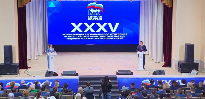 Конференция регионального отделения «Единой России» состоялась в Республике Алтай