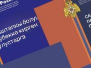 Пособие по первой помощи перевели на алтайский язык