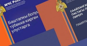 Пособие по первой помощи перевели на алтайский язык Пособие по первой помощи перевели на алтайский язык