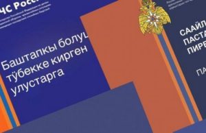 Пособие по первой помощи перевели на алтайский язык Пособие по первой помощи перевели на алтайский язык