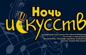 «Ночь искусств» пройдет в Национальном музее «Ночь искусств» пройдет в Национальном музее