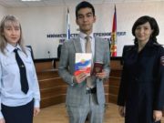 На Алтае полицейские вручили российский паспорт уроженцу Туркмении