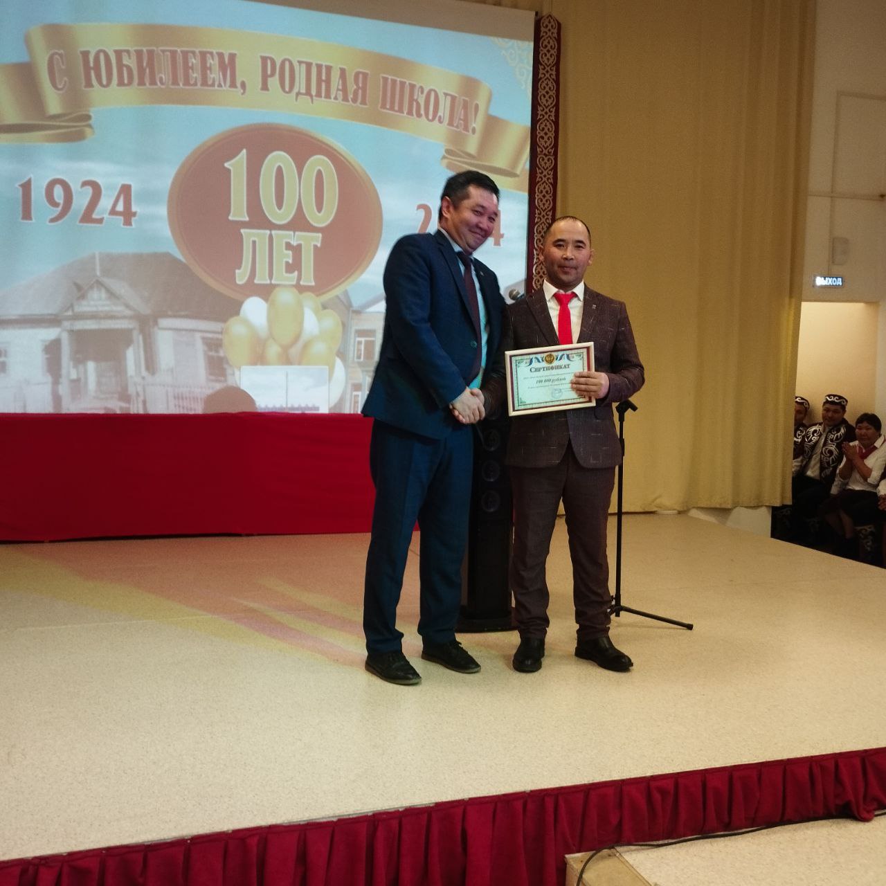 Жана-Аульская школа отметила вековой юбилей 