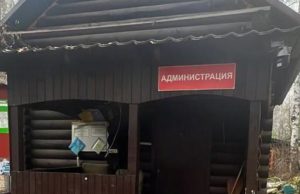 Бизнесвумен приютила на турбазе нелегальных мигрантов и теперь пойдет под суд Бизнесвумен приютила на турбазе нелегальных мигрантов и теперь пойдет под суд