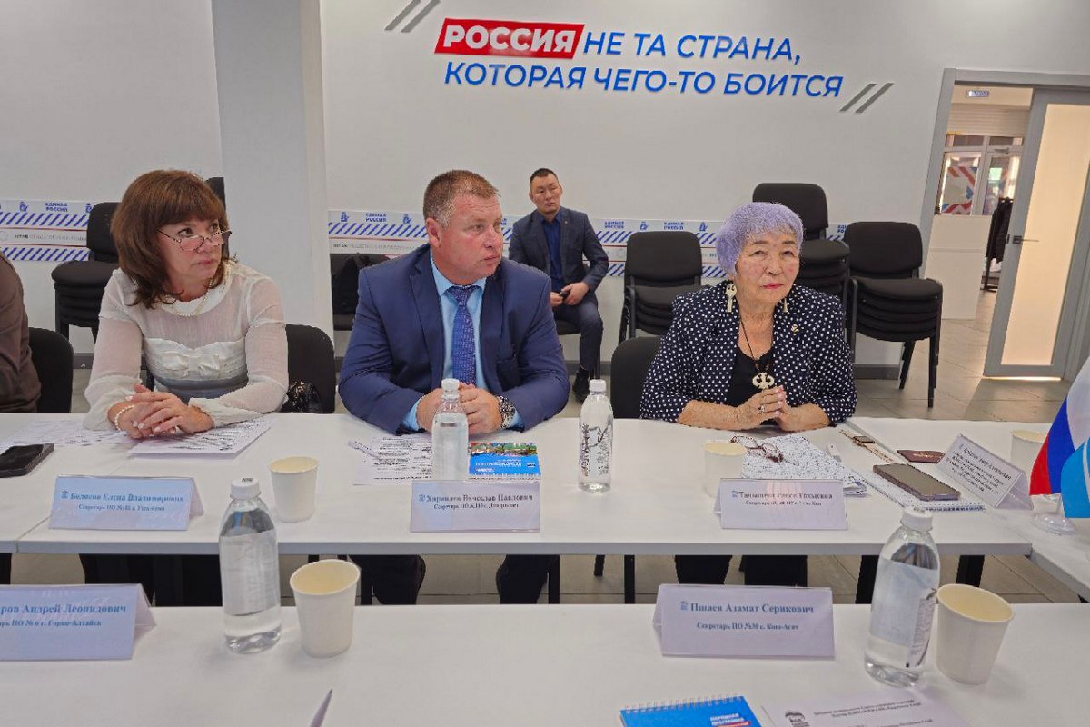 В Республике Алтай создан региональный совет первичных отделений «Единой России»