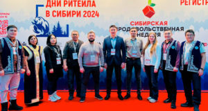 Республика Алтай приняла участие в выставке продуктов питания Республика Алтай приняла участие в выставке продуктов питания